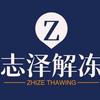 志泽信息咨询