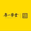南昌厚一培优班阙老师