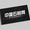 中国石材网