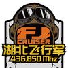 牛师傅越野车会