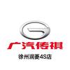 广汽传祺MPV｜徐州润菱店