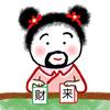 旺仔馒头
