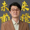 未来前橙-景老师！