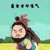 聚宝盆