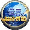 世界财经Talk