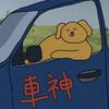 四会俊昇驾校顾教练
