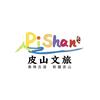 皮山文旅