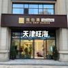 虞美人国际天津公司