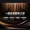 一间台球杆传统喷漆（收学员）