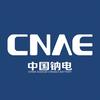 CNAE中钠能源 深圳分公司