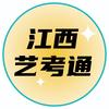 江西艺考通张老师（小明艺考）