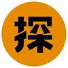 探秘院