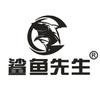鲨鱼先生皮衣皮草