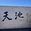 长白山大东哥