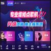 专业维修点歌机.升级换系统