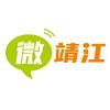 微靖江APP