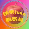 娱乐juàn观察员