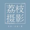阜阳荔枝摄影小助理