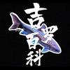 吉罗百科书