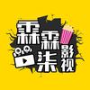 霖霖柒影视