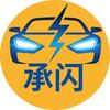 承闪汽车led大灯