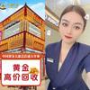 中国黄金 金楼店 颜颜