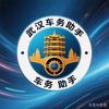 武汉小明车务