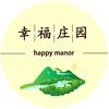 福州幸福小镇