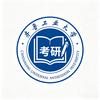 齐工大考研资讯2728
