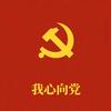 爱我中华