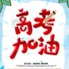 千寻老师讲生涯规划
