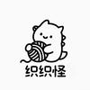 织织怪（阿晶）