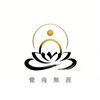 觉海无涯·海叔
