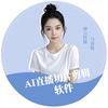 饺子AI直播切片剪辑3