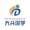 大头深学