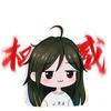 画画的小栗子