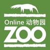 Online Zoo