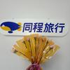 英仑俱乐部～咚咚