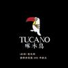 TUCANO啄木鳥花公子专卖店