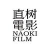 直树电影工作室