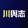 川舆志