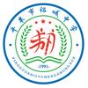 平果市铝城中学