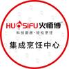火师傅｜灶具智造专家