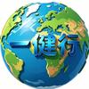 济南一健行