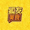 狐友美食🦊