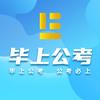 毕上公考训练营