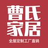 木作老曹