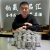 铂晟 奢侈品 贵金属-东哥