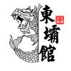正清馆空手道（东坝店）