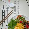 清澜斋素食餐厅官方号